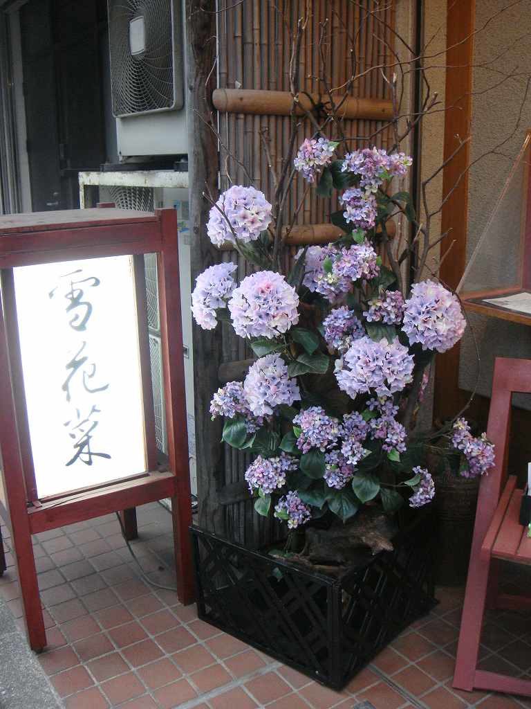 藤・紫陽花